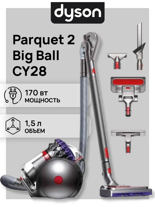 Big Ball Parquet 2 CY28 Iron Purple