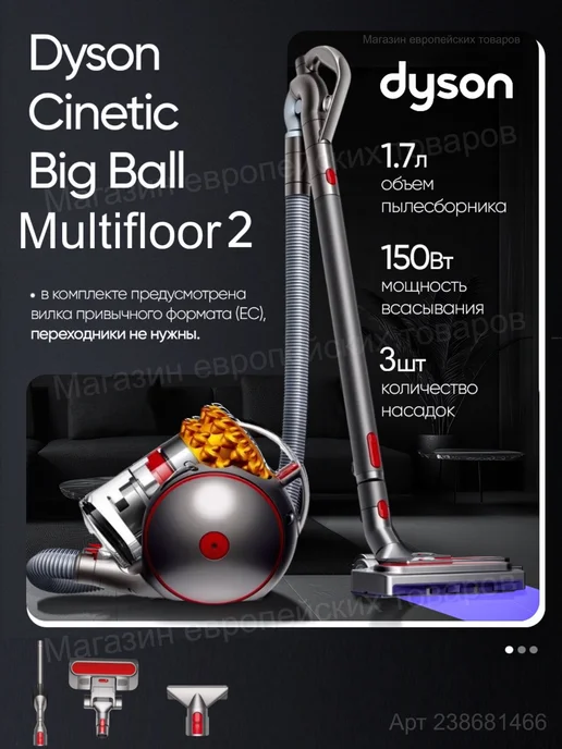 Cinetic Big Ball Multifloor 2