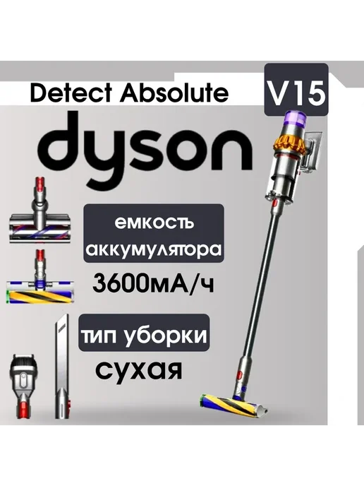 V15 Detect Absolute