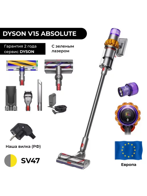 V15 Detect Absolute SV47 EU