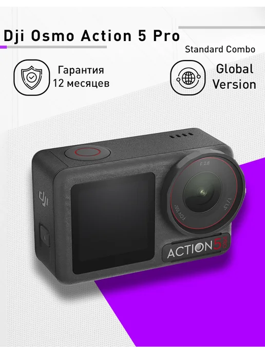 Osmo Action 5 Pro Standard Combo