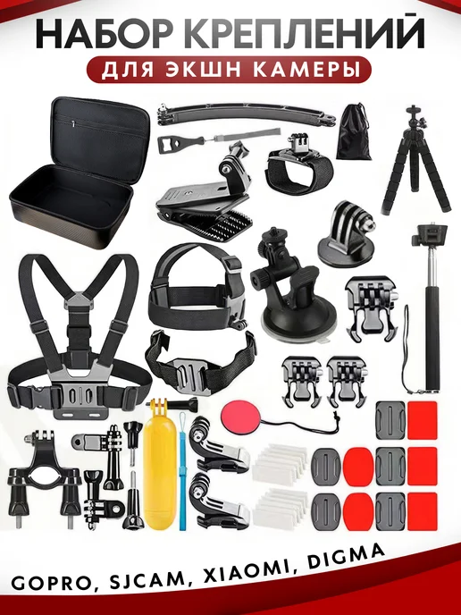 50 1 GoPro SJCAM DJI