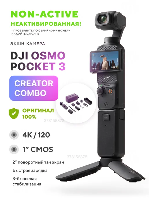 Osmo Pocket 3 Creator Combo Black