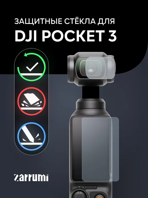 TGDP3 DJI Pocket 3