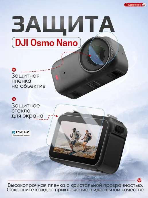 DJI Osmo Nano