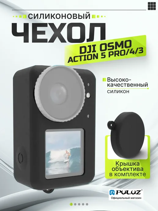 DJI Osmo Action 5pro 4 3