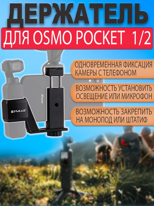 DJI Osmo Pocket 1 2 1 4