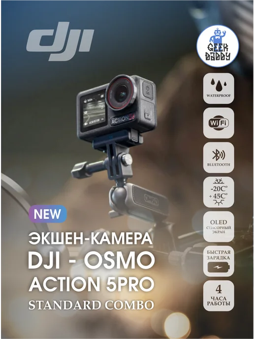 Osmo Action 5 Pro Standard Combo