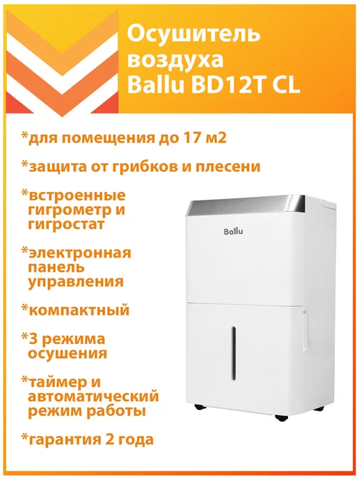 BD12T CL