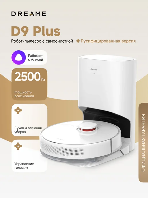 Robot Vacuum and Mop D9 Plus  RU