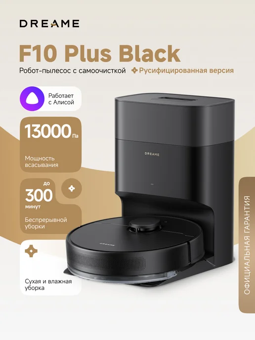 F10 Plus Black  RU