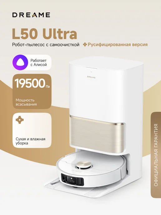 L50 Ultra  RU