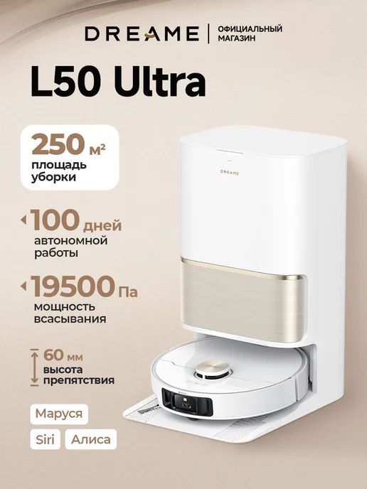 L50 Ultra
