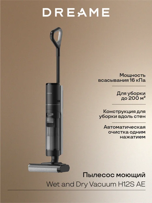 Wet and Dry Vacuum H12S AE