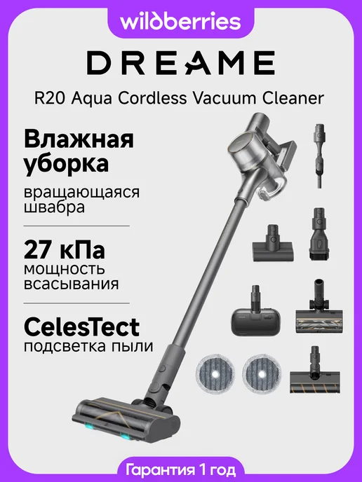 R20 Aqua RU