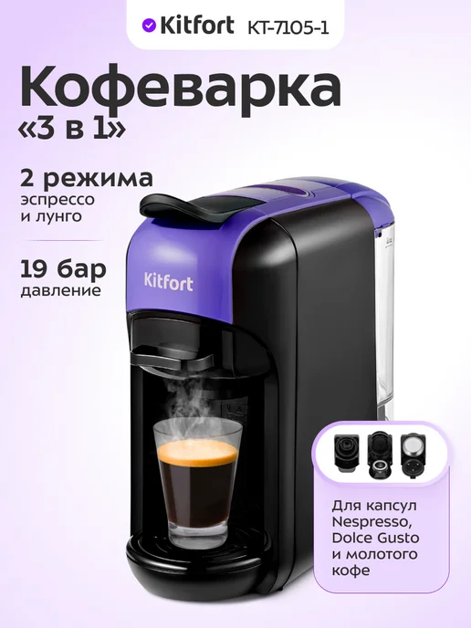 7105 Nespresso Dolce Gusto