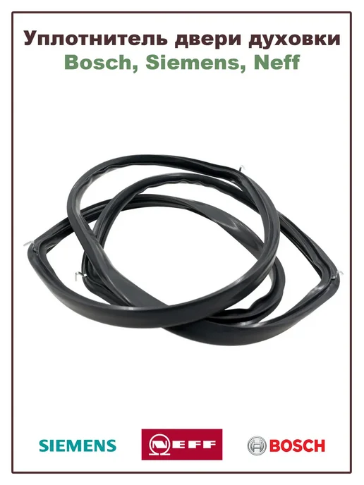 Siemens  Neff