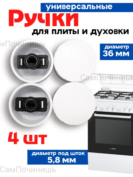 Beko Bosch Siemens Ariston Indesit