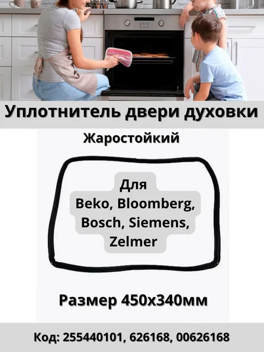 Beko Bloomberg Bosch