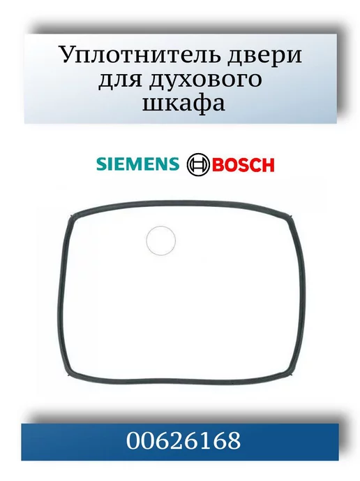 Bosch Siemens  00626168