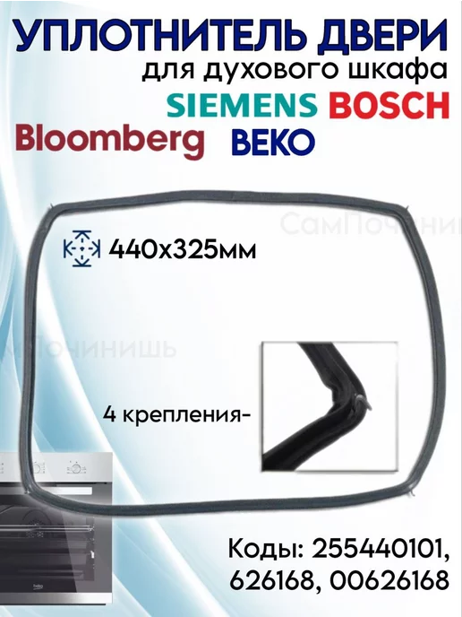 Bosch00626168