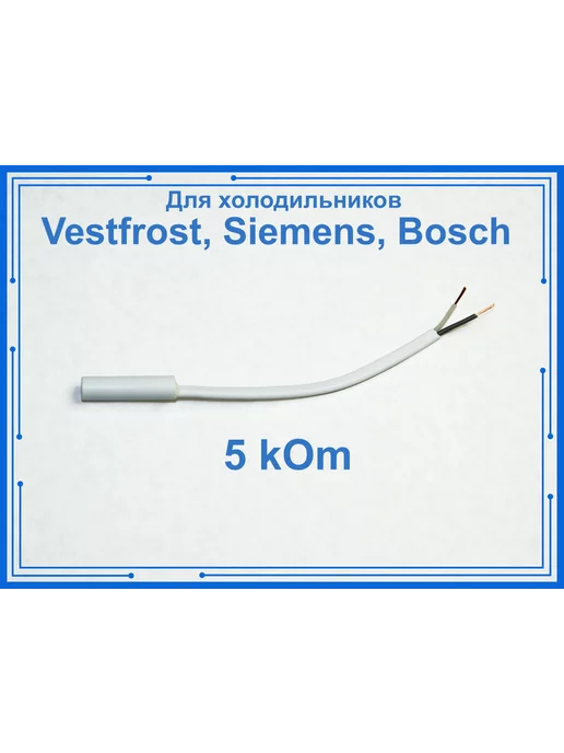 Vestfrost Siemens Bosch