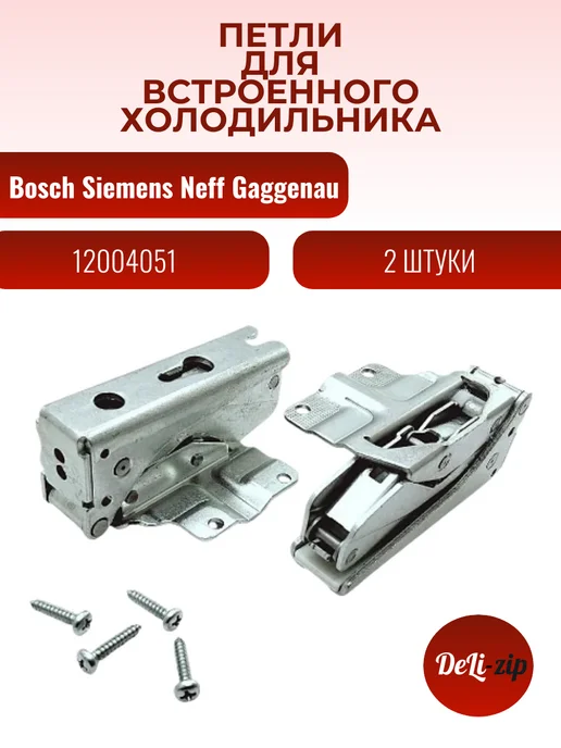 Bosch Siemens 2