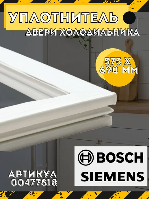 Siemens 575x690 477818