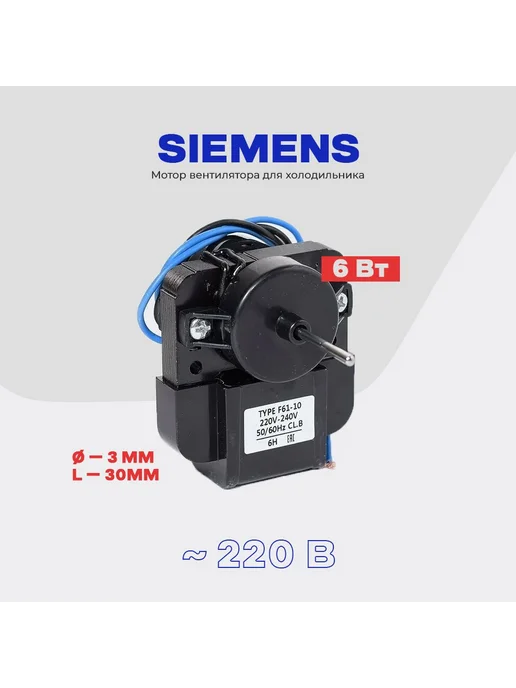 Siemens NO FROST 6W 220V