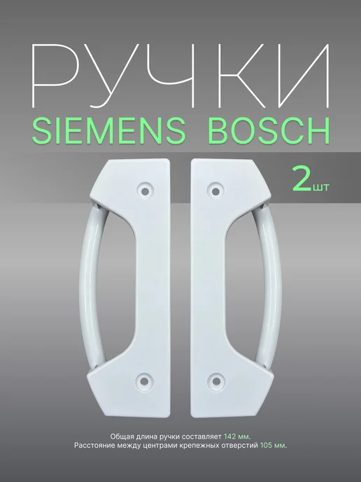 Bosch 2