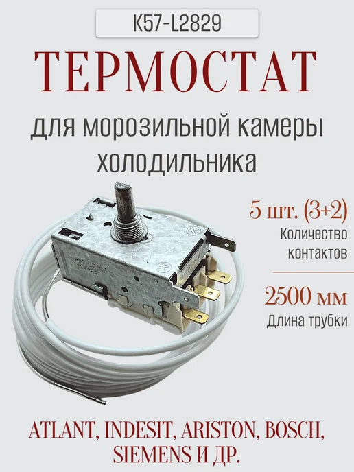 2500 Ranco  K57L2829