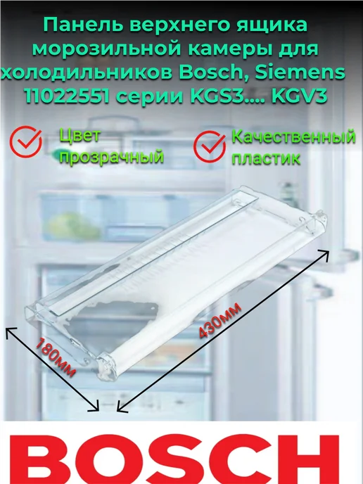 Bosch KGS3