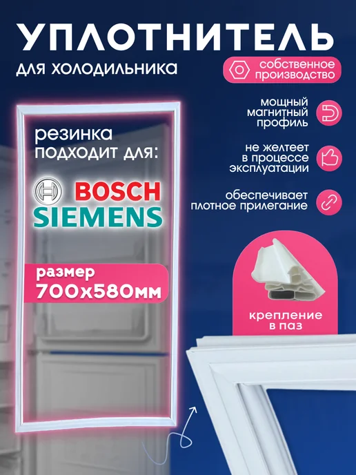 Bosch 5870