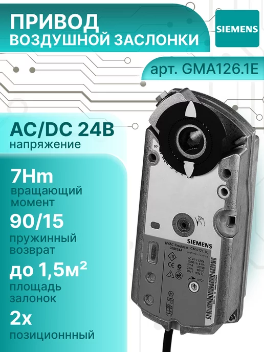 Сервоприводы