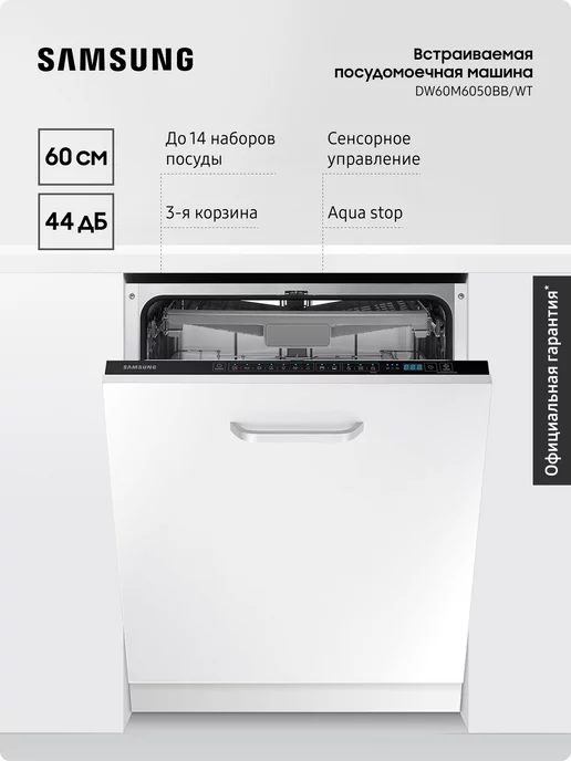 DW60M6050BB WT  60