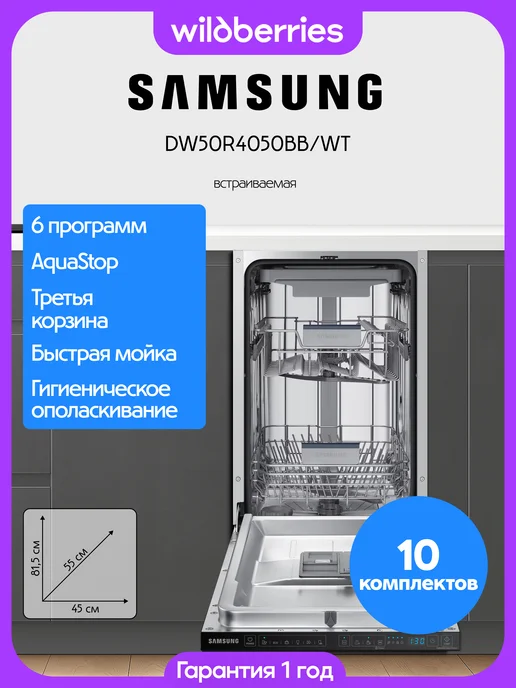 45   DW50R4050BB WT