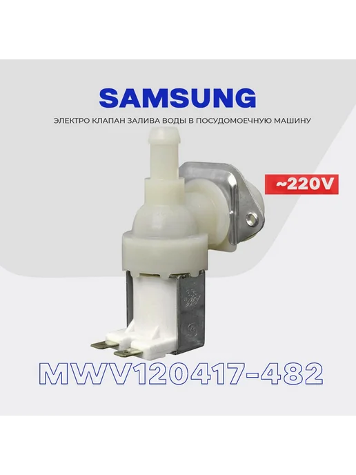 Samsung 1Wx90 DD8101078A