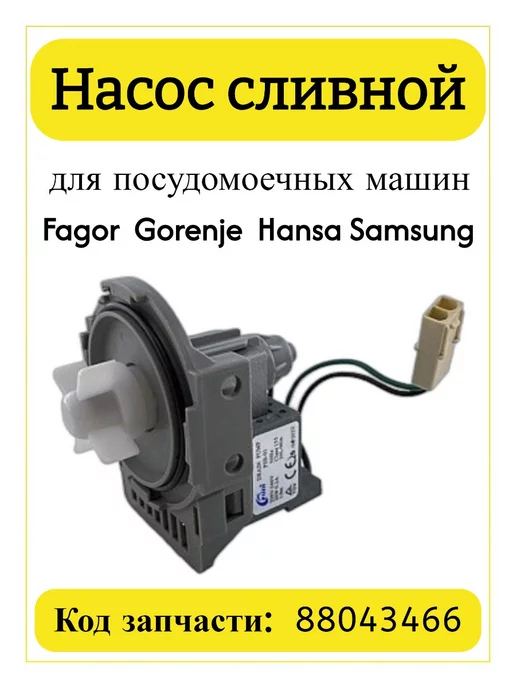 Fagor Gorenje Hansa Samsung