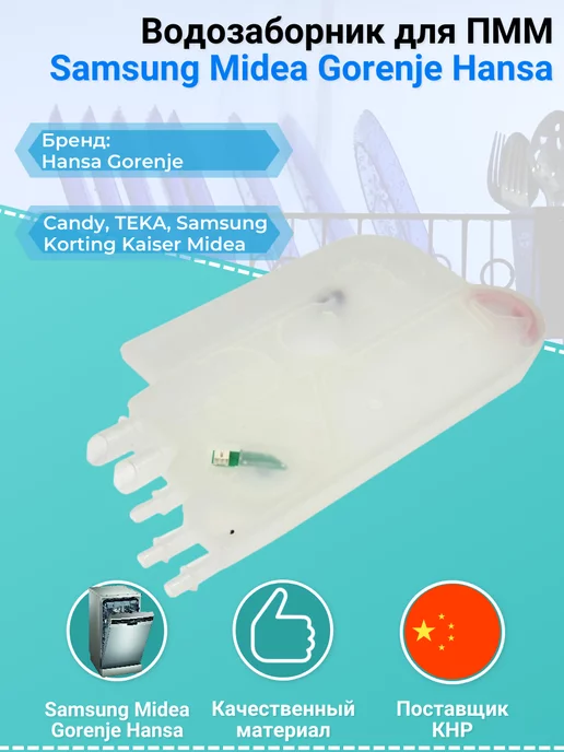 Samsung Midea Gorenje Hansa
