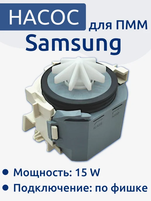 Samsung 15 W