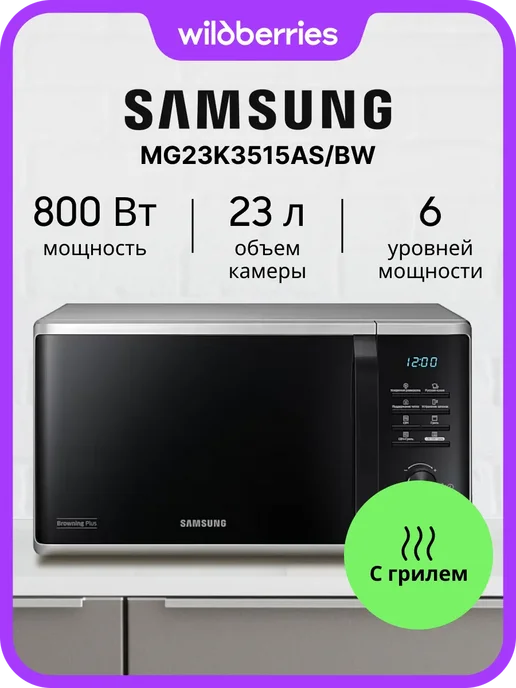 MG23K3515AS BW  23