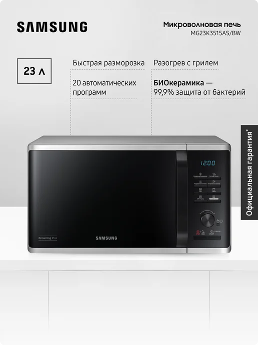 MG23K3515AS BW  800   23