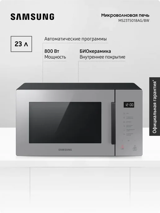 MS23T5018AG BW 23 800