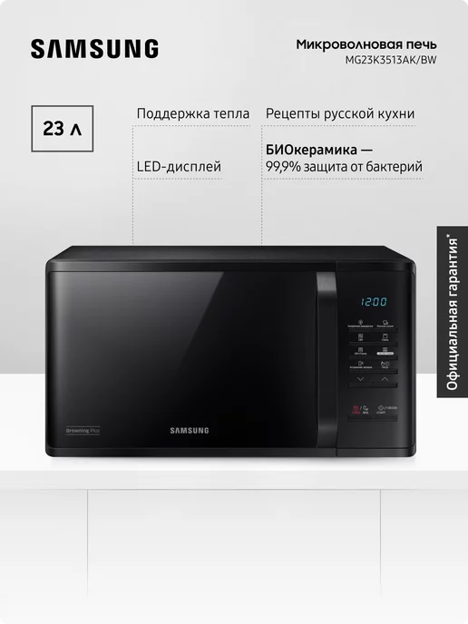 MG23K3513AK BW  800   23