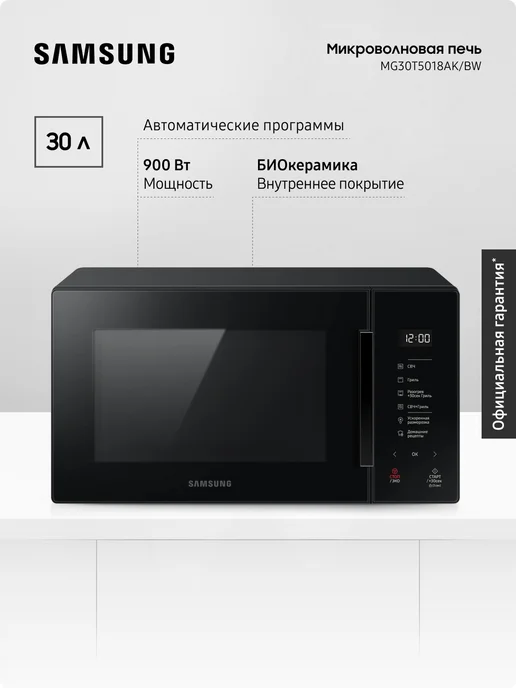 MG30T5018AK BW 30 900