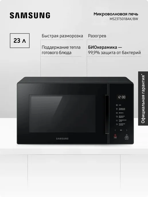 MS23T5018AK BW  23   800