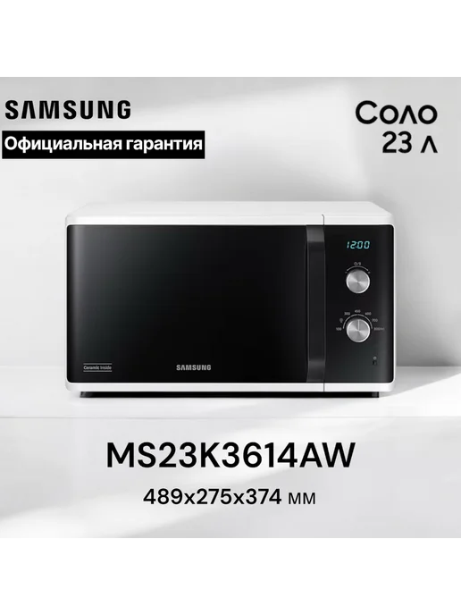 MS23K3614AW  800   23