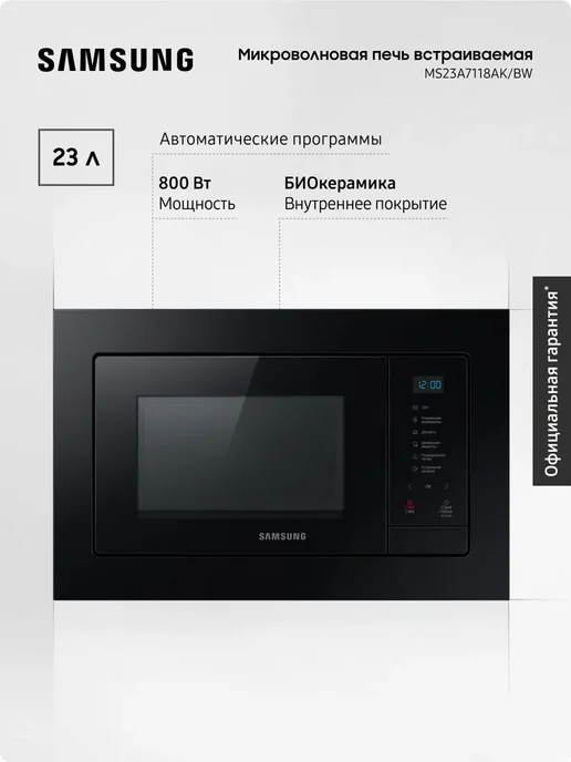 MS23A7118AK BW 23 800