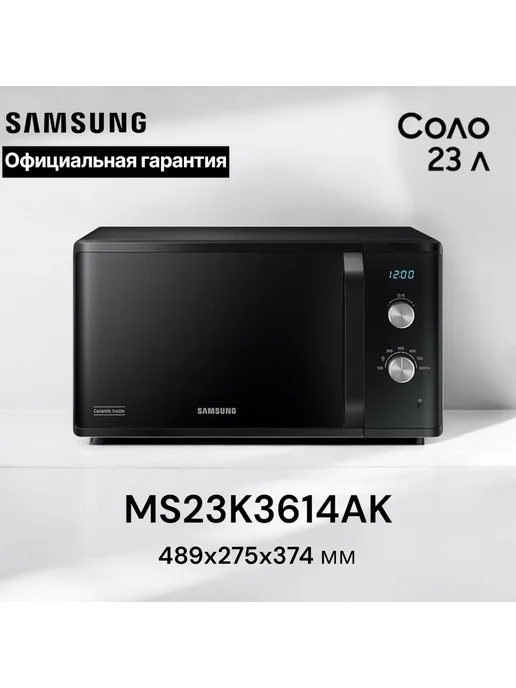 MS23K3614AK  800   23