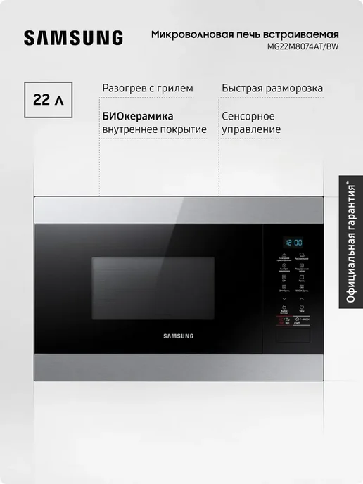 MG22M8074AT BW  2400   22